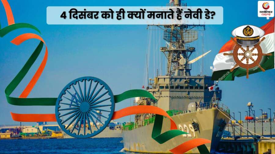 Indian Navy Day 2025 Wishes & Quotes share on whatsapp instagram facebook Indian Navy Day 2025 Wishes & Quotes share on whatsapp instagram facebook
