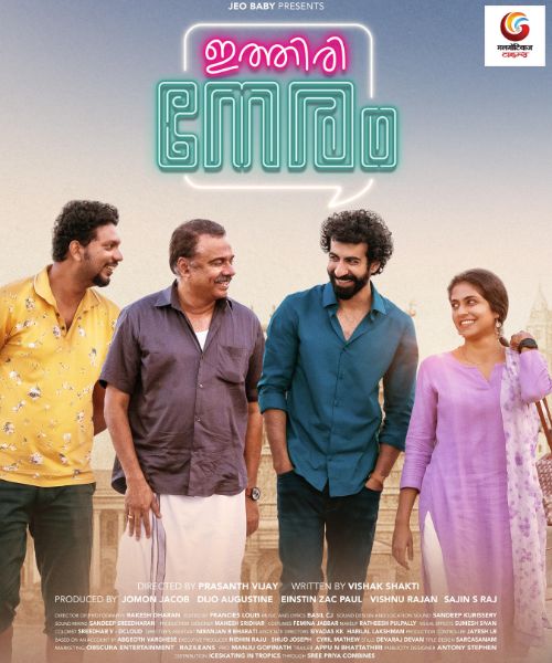 Ithiri Neram New upconimg ott release in this week