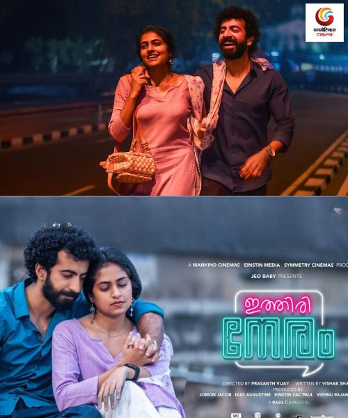 Ithiri Neram New upconimg ott release in this week