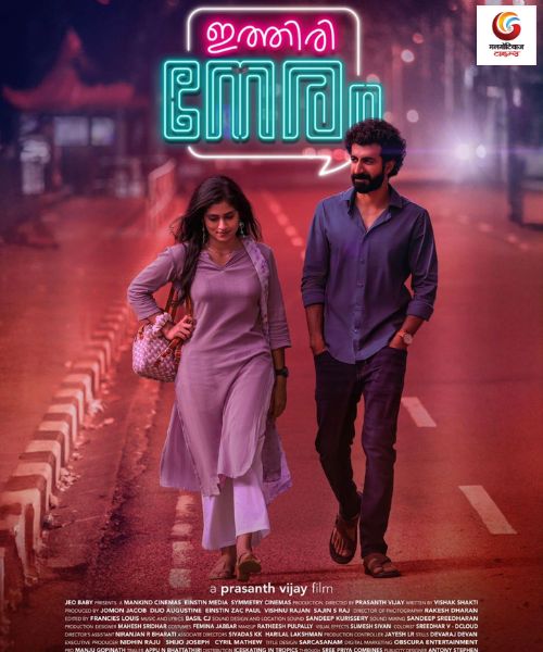 Ithiri Neram New upconimg ott release in this week