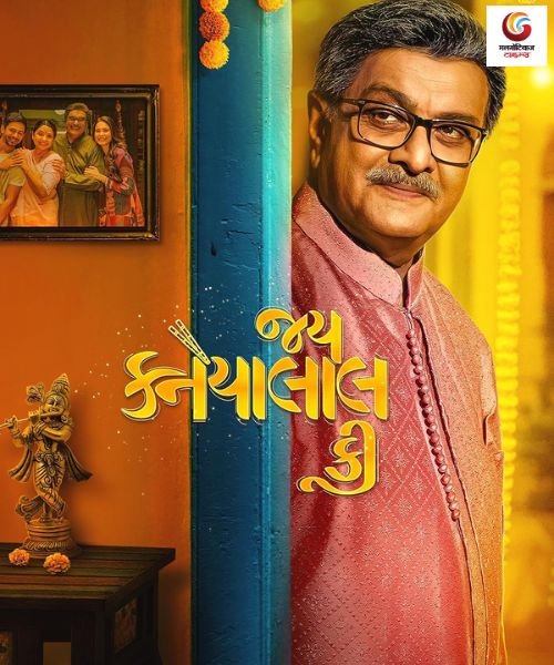 Jai Kanhaiyalal Ki new movie release this week