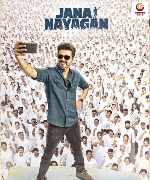 Jana Nayagan new movie release this week