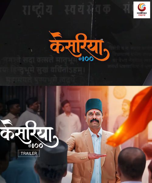 Kesariya@100 New upconimg ott release in this week