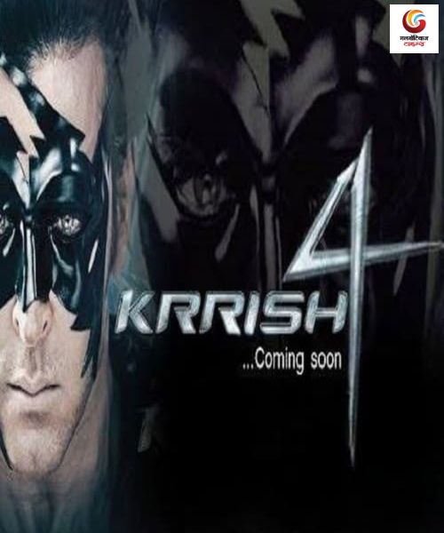 Krrish 4 new movie release this week