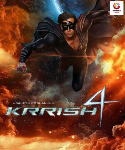 Krrish 4 new movie release this week