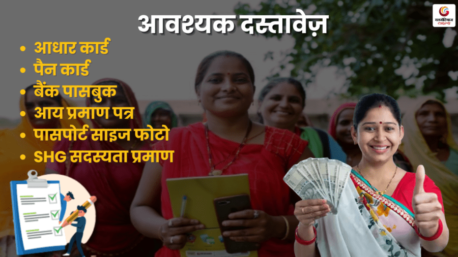 Lakhpati Didi Yojana