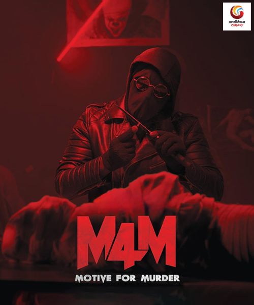 M4M Motive for Murder new movie release this week
