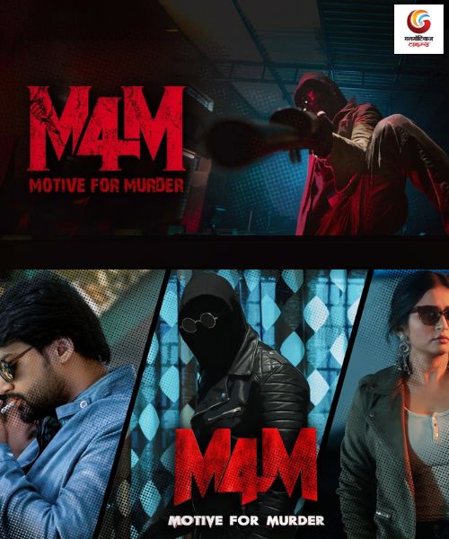 M4M Motive for Murder new movie release this week