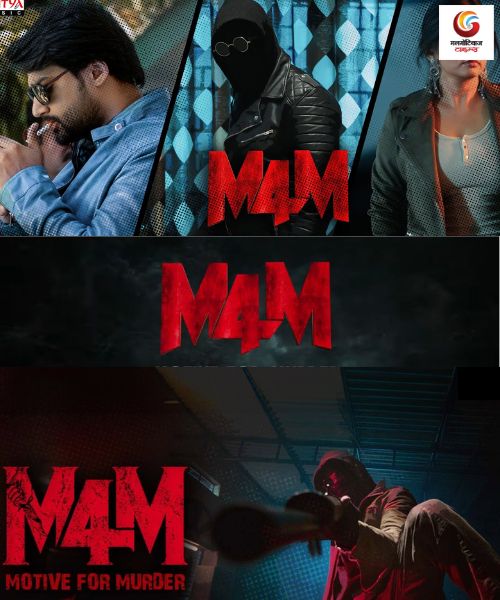 M4M Motive for Murder new movie release this week