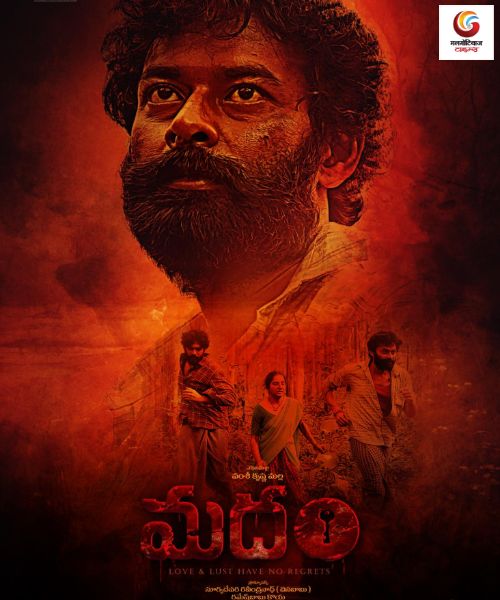 Madham new movie release this week