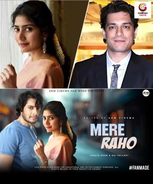 Mere Raho new movie release this week