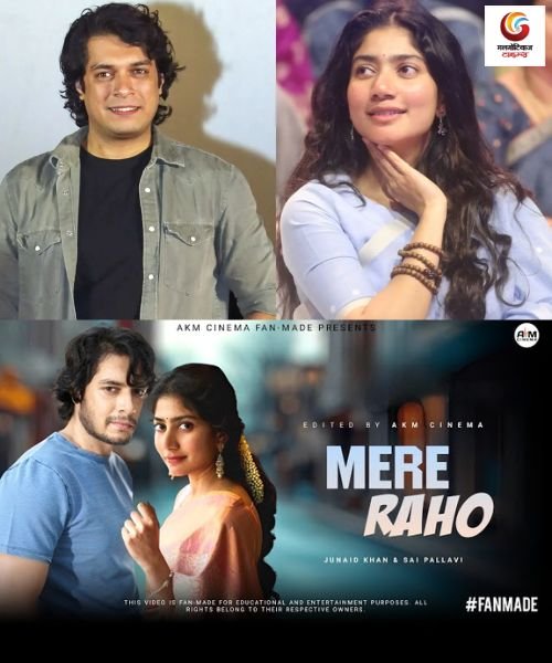 Mere Raho new movie release this week