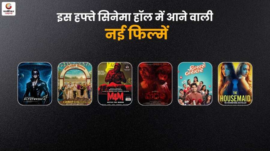 new movie release this week