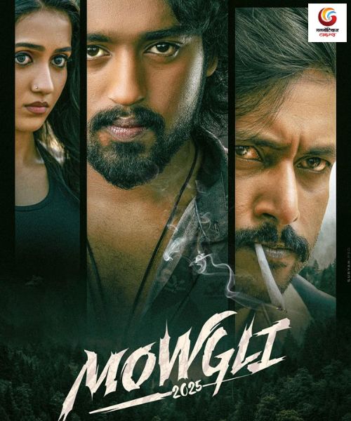 Mowgli new movie release this week
