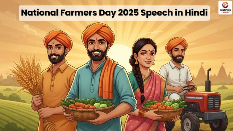 National Farmers Day 2025 Wishes & Quotes share on whatsapp instagram facebook