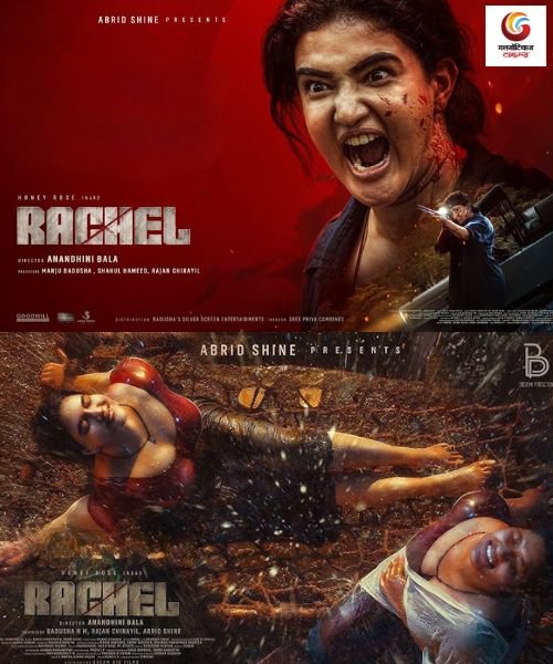 Rachel new movie release this week