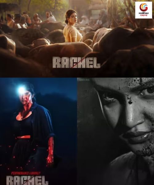 Rachel new movie release this week