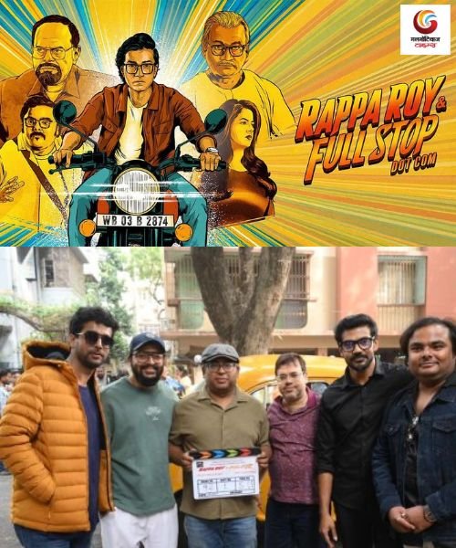 Rappa Roy Full Stop Dot Com new movie release this week