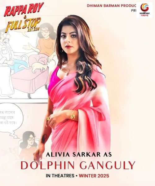 Rappa Roy Full Stop Dot Com new movie release this week