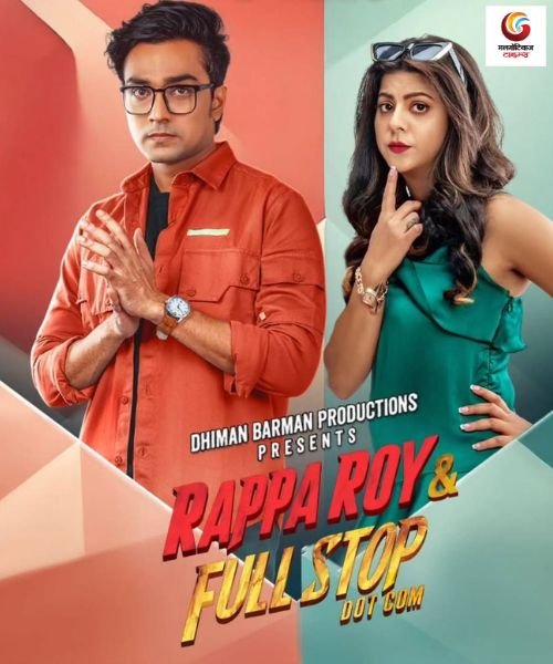 Rappa Roy Full Stop Dot Com new movie release this week