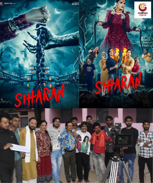 Siharan new movie release this week