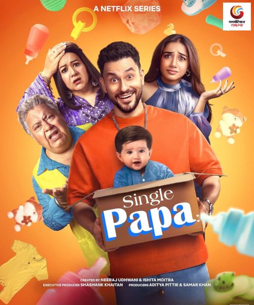 Single Papa New upconimg ott release in this week