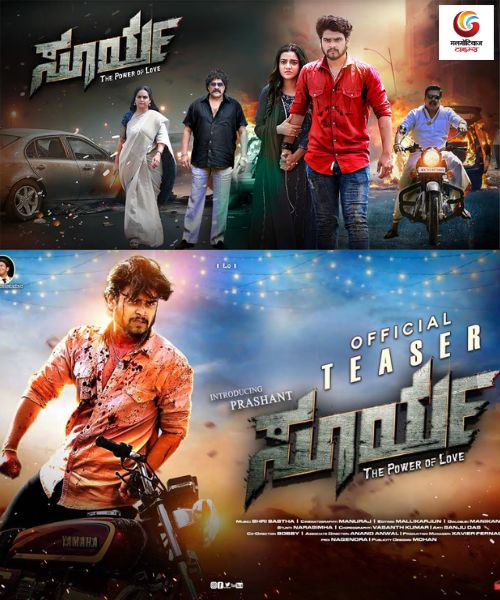 Surya Power of Love new movie release this week