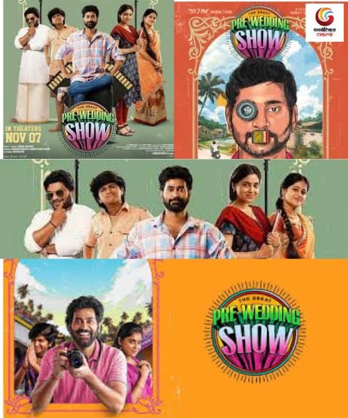 The Great Pre-Wedding Show New upconimg ott release in this week