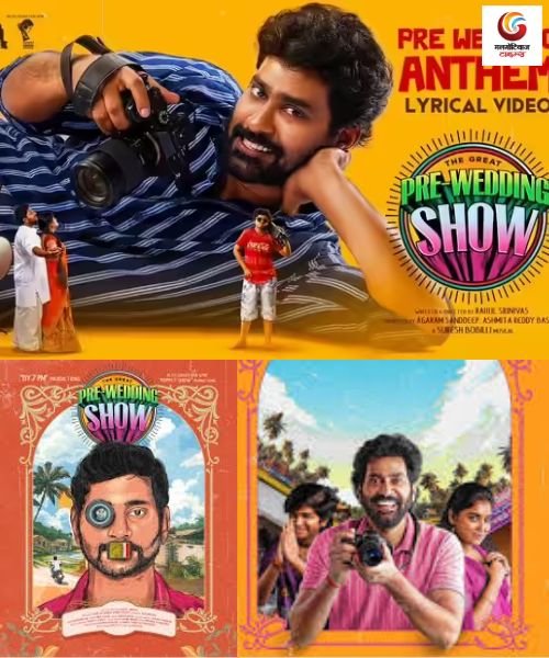 The Great Pre-Wedding Show New upconimg ott release in this week