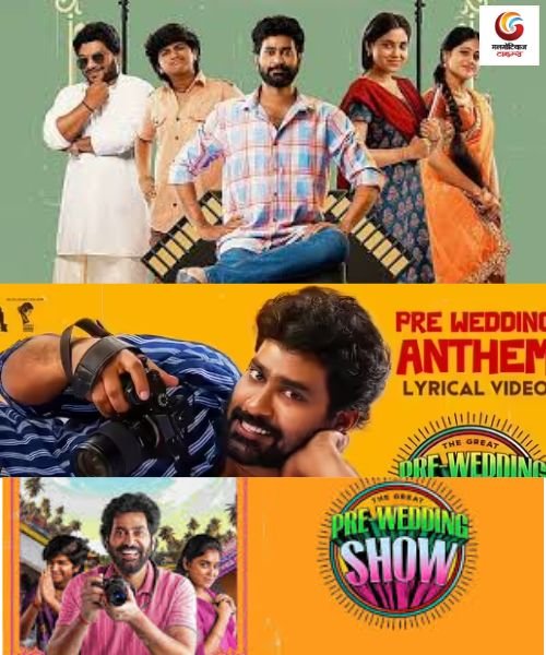 The Great Pre-Wedding Show New upconimg ott release in this week