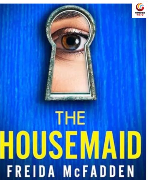 The Housemaid new movie release this week