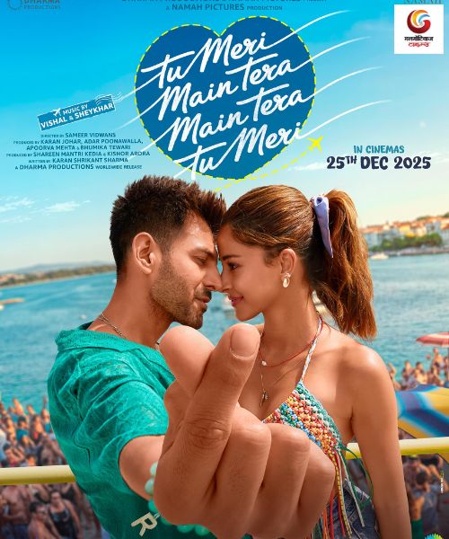 Tu Meri Main Tera Main Tera Tu Meri new movie release this week
