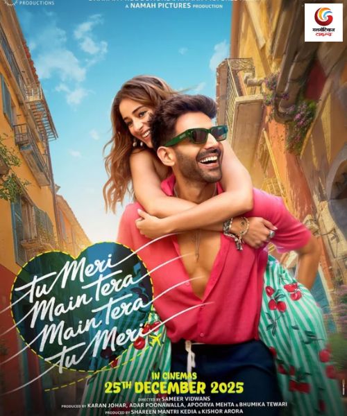 Tu Meri Main Tera Main Tera Tu Meri new movie release this week