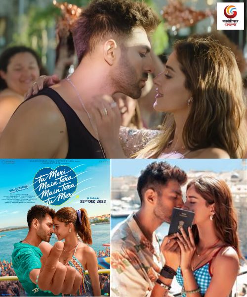 Tu Meri Main Tera Main Tera Tu Meri new movie release this week