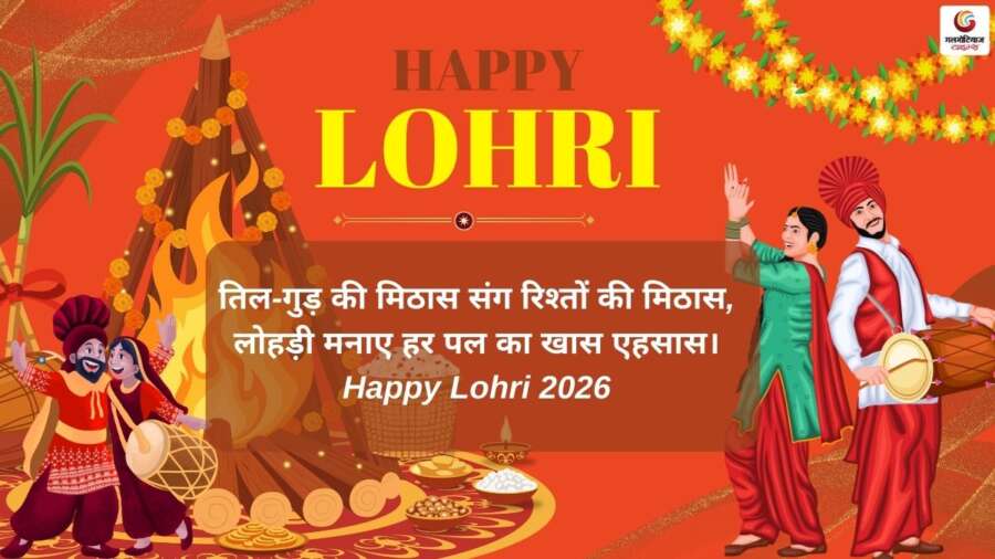 happy lohri wishes share on whatsapp instagram facebook