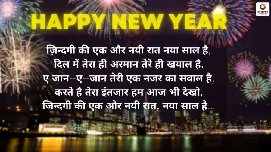 happy new year quote