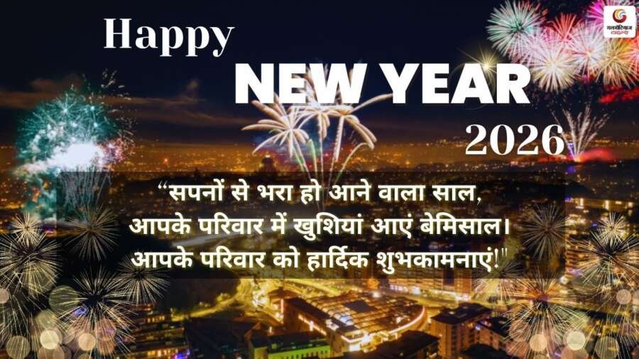 happy new year quote