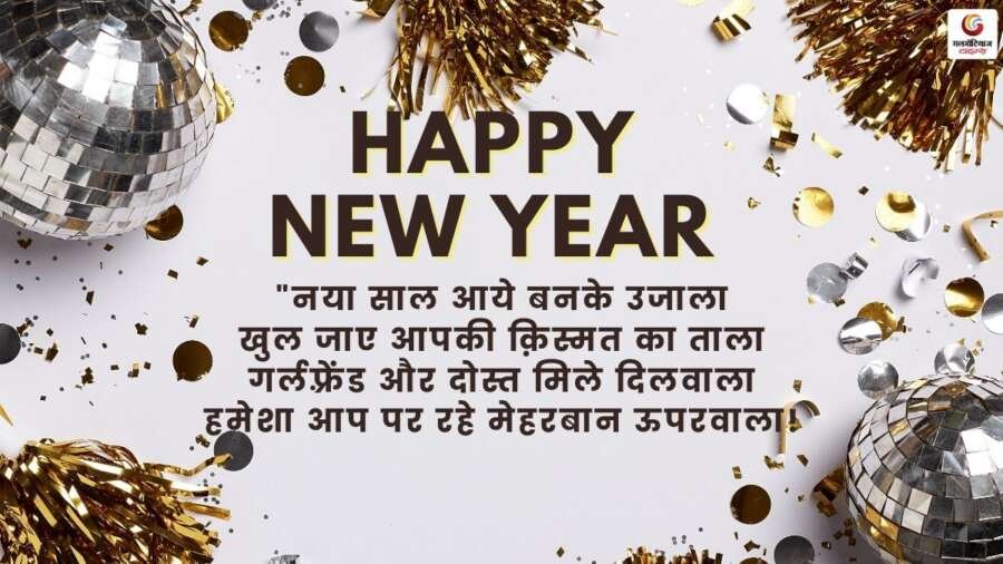 happy new year quote