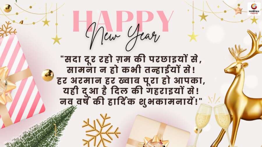 happy new year quote