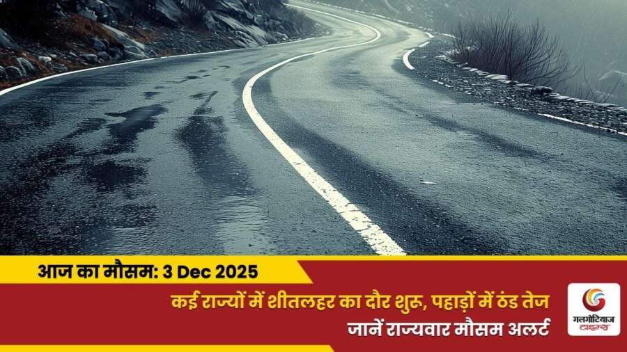 kaisa rahega 2 december 2025 ka mausam weather update today