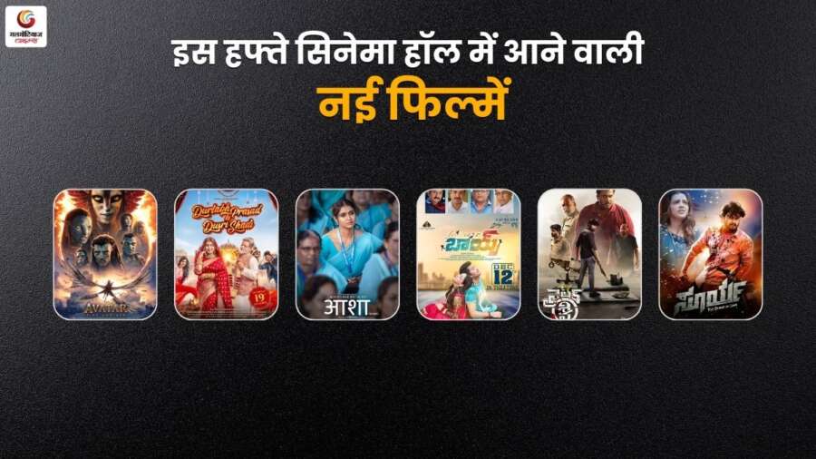 new movie release this week