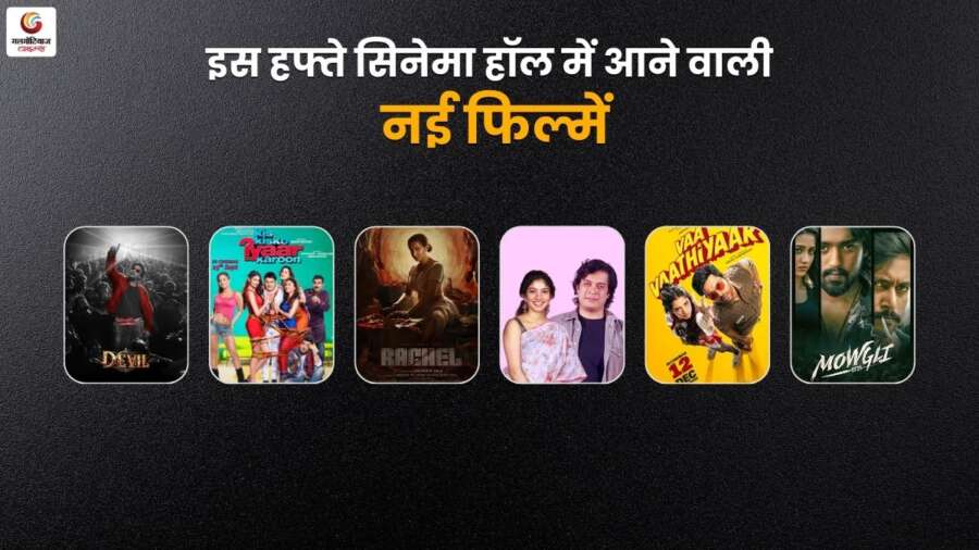 new movie release this week new movie release this week