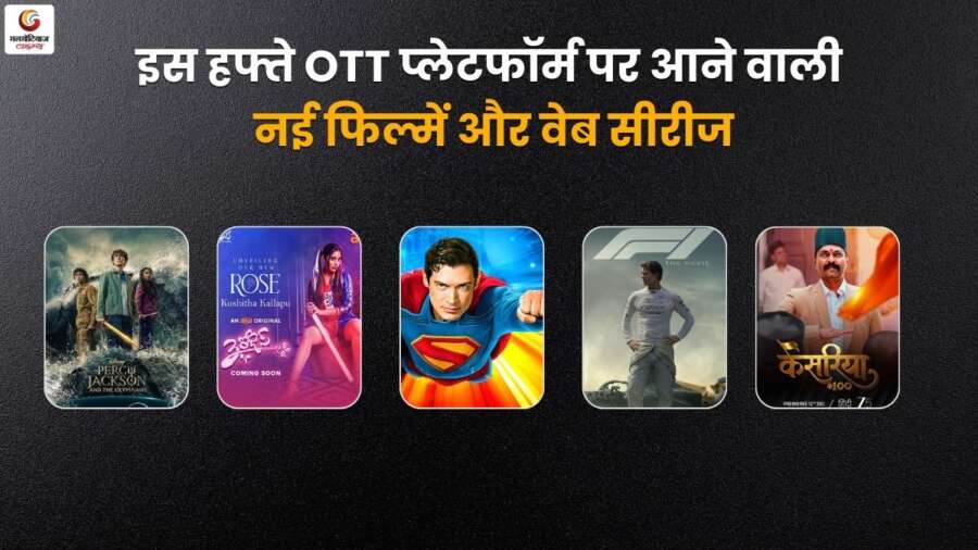 new ott release in this week new ott release in this week