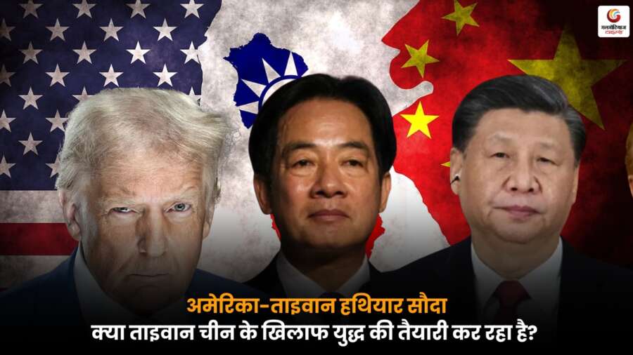 US-Taiwan arms deal impact on China tensions.