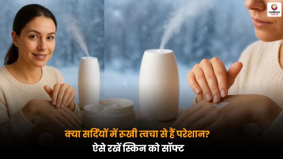 Winter Dry Skin Care Tips: सर्दियों में रूखी त्वचा की सही देखभाल Winter Dry Skin Care Tips के लिए सर्दियों में रूखी त्वचा की देखभाल करती महिला.