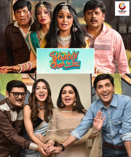 Bhabiji Ghar Par Hain - Fun on the Run New movie release this week