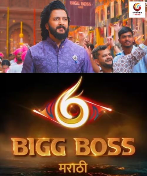 Bigg Boss Marathi Season 6 New upconimg ott release in this week