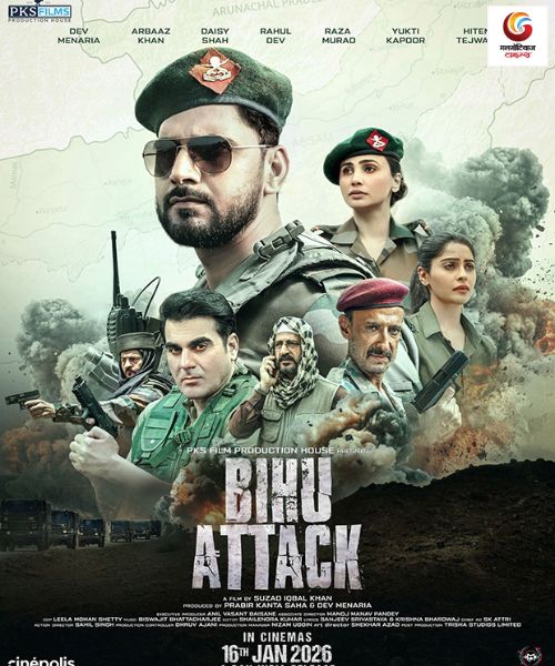 Bihu Attack movie release this week