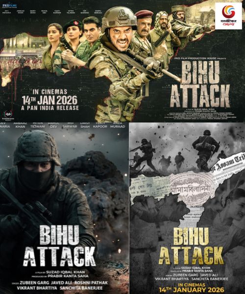 Bihu Attack movie release this week