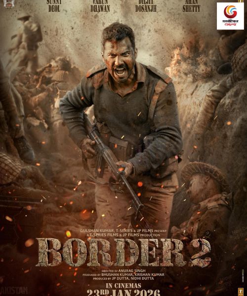 Border 2 movie release this week